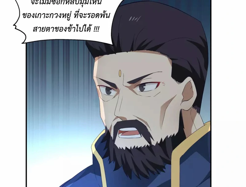 Chaos Alchemist (วิบัติการณ์เทพเซียนโอสถ) ตอนที่ 139 หน้า 9