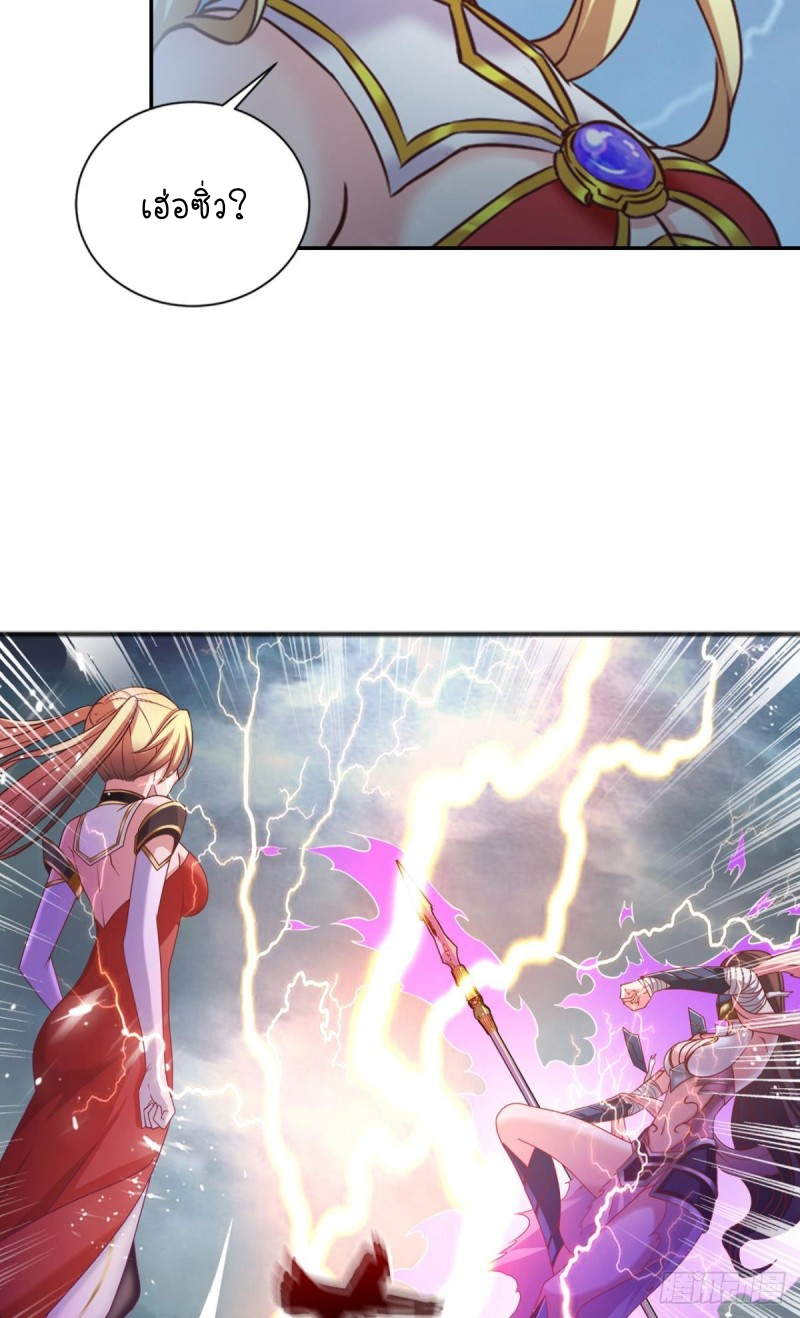 สวรรค์แห่งนี้เป็นของข้า ตอนที่ 6 หน้า 35