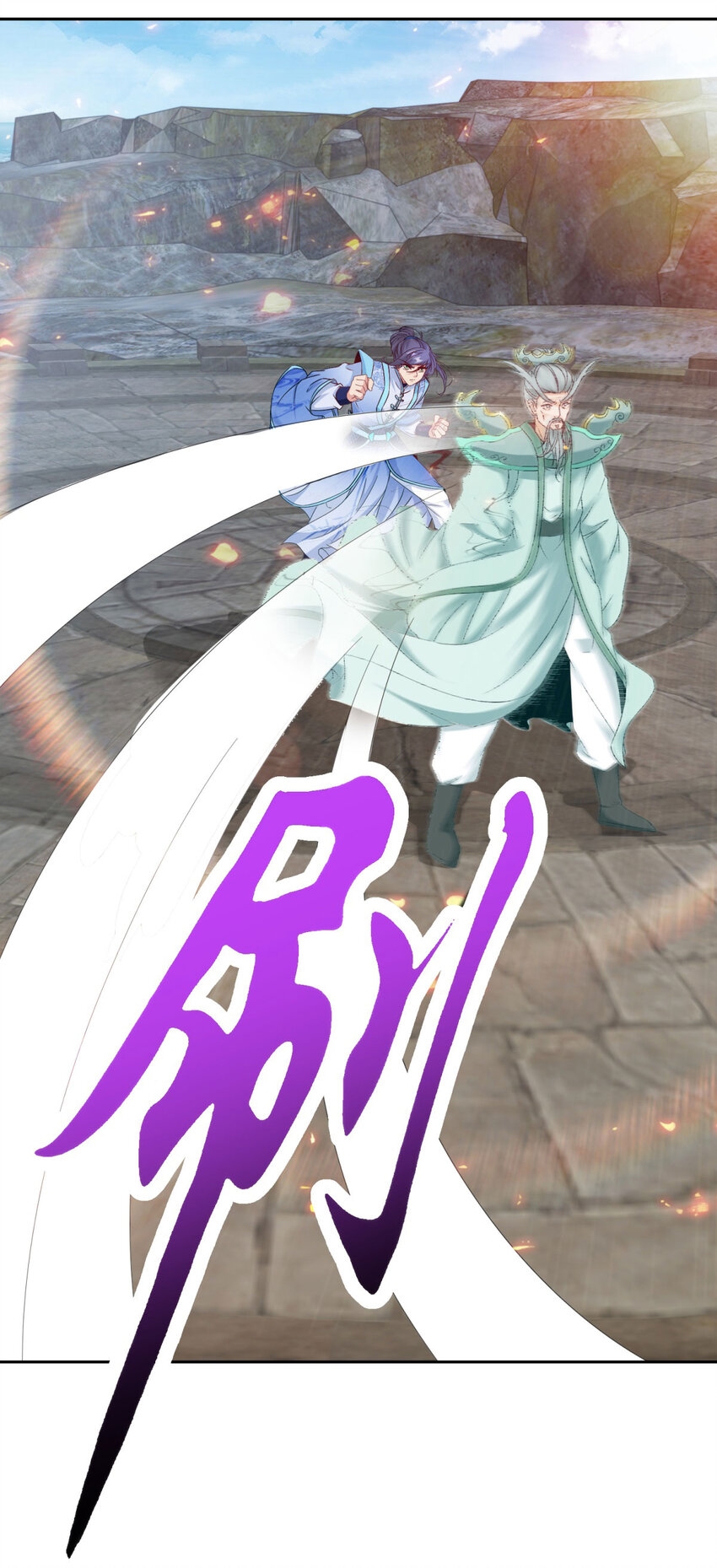 จักรพรรดิวิญญาณศักดิ์สิทธิ์ (ทันจีน) ตอนที่ 347 หน้า 4