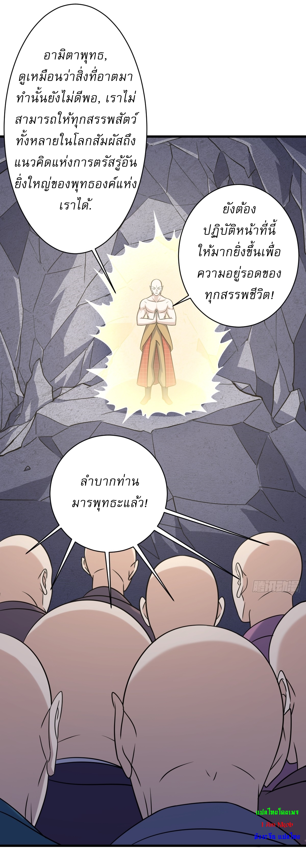 เก็บตัวร้อยปี จากนี้พี่ขอเทพ! INVINCIBLE AFTER A HUNDRED YEARS OF SECLUSION ตอนที่ 135 หน้า 28