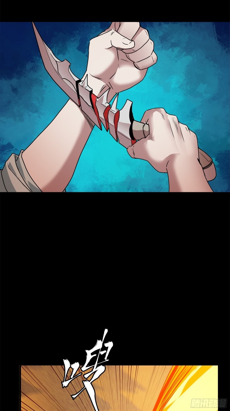 Legend of Star Genera ชนจีน ตอนที่ 120 หน้า 29