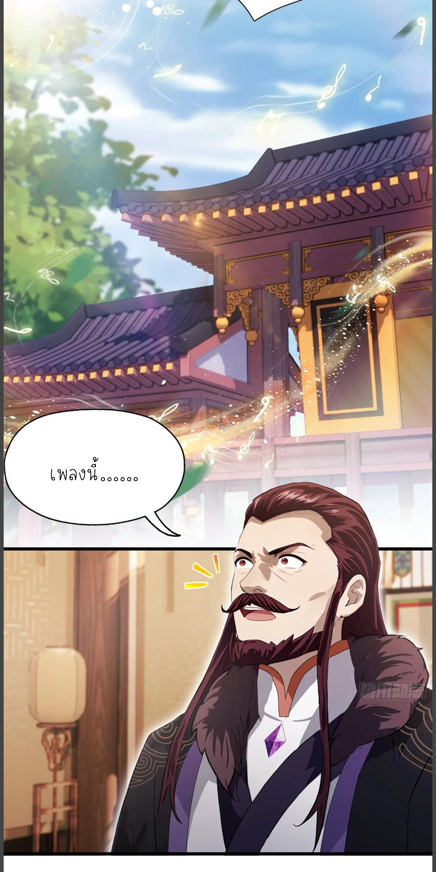 ฉันเป็นไม่รู้ตัวเองว่าโหด~ ตอนที่ 32 หน้า 28