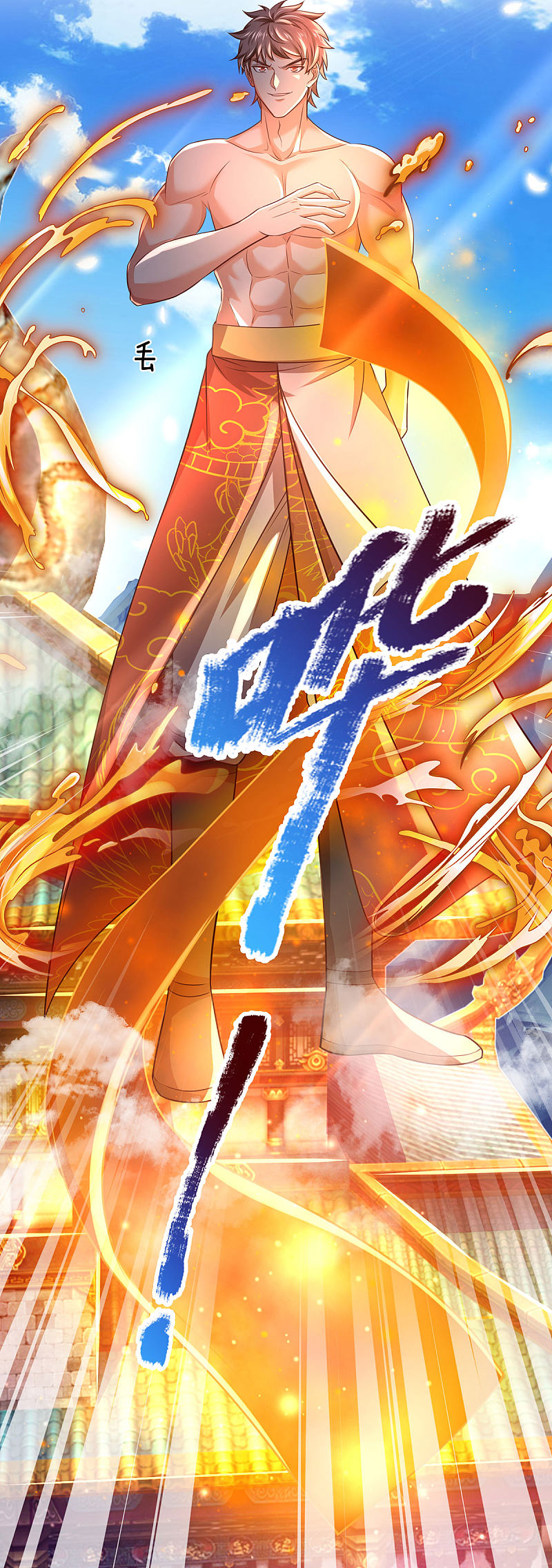 |.สุดยอดระบบเจ้าราชันย์ปีศาจ ตอนที่ 16 หน้า 20