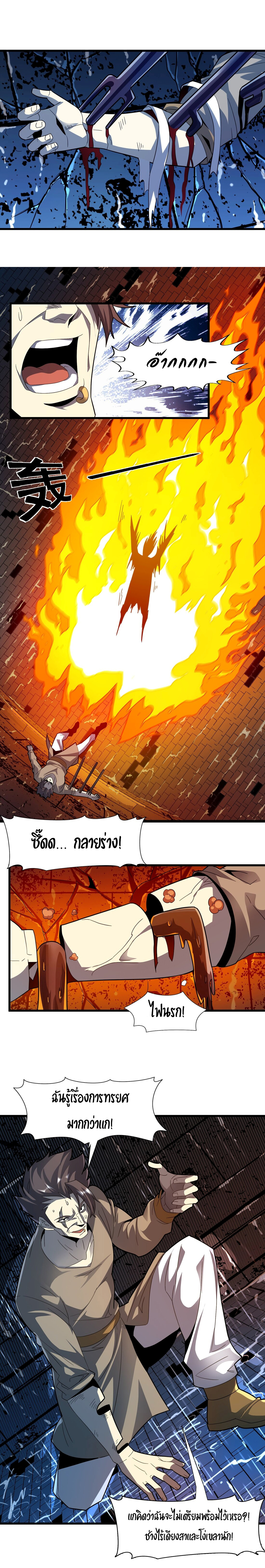 i'm really not the demon god's lackey ตอนที่ 16 หน้า 13