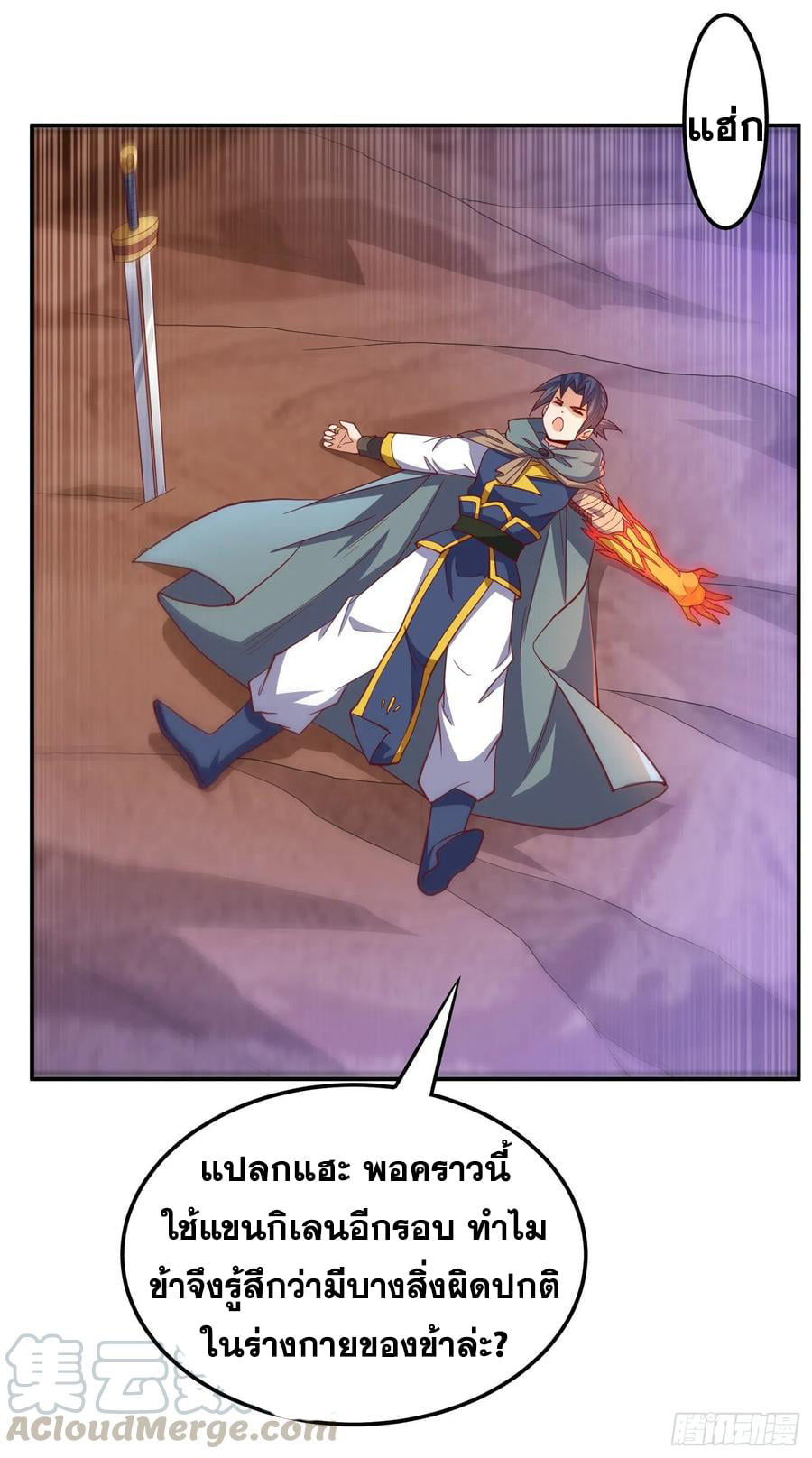 Wu ni ตอนที่ 142 หน้า 27