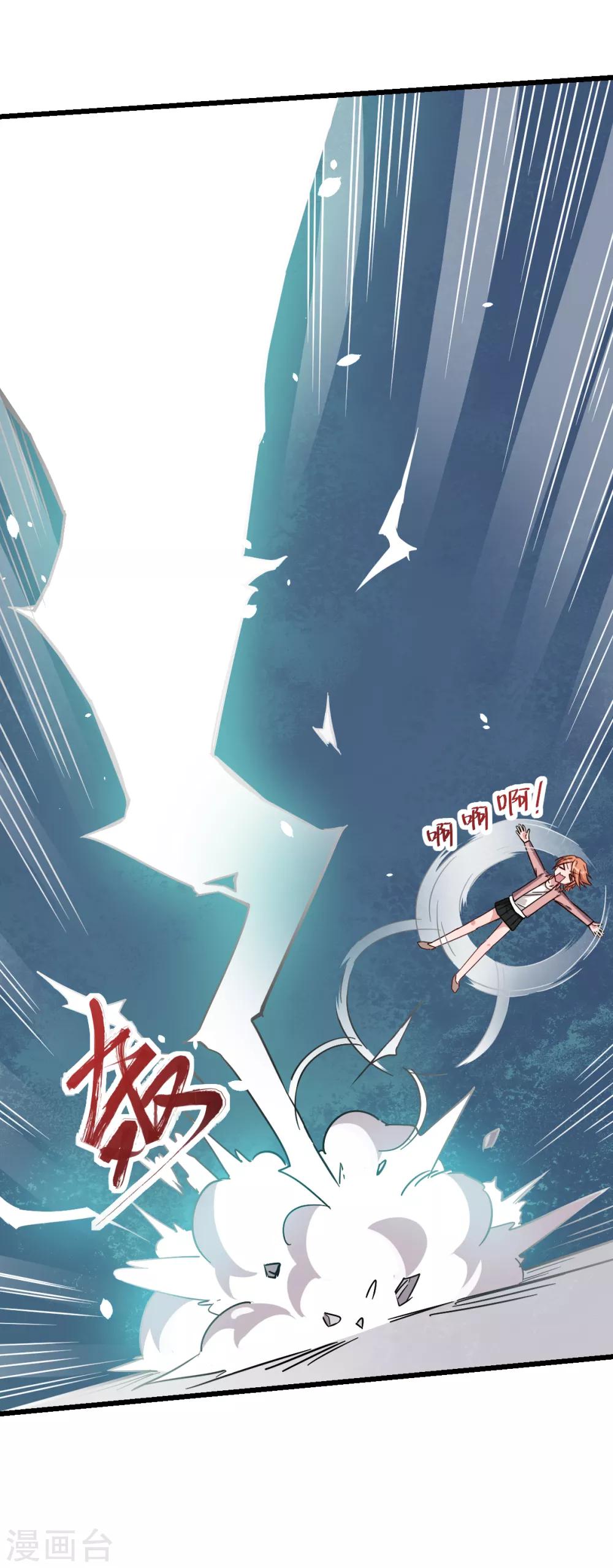 สุดยอดระบบอาจารย์ ตอนที่ 25 หน้า 28