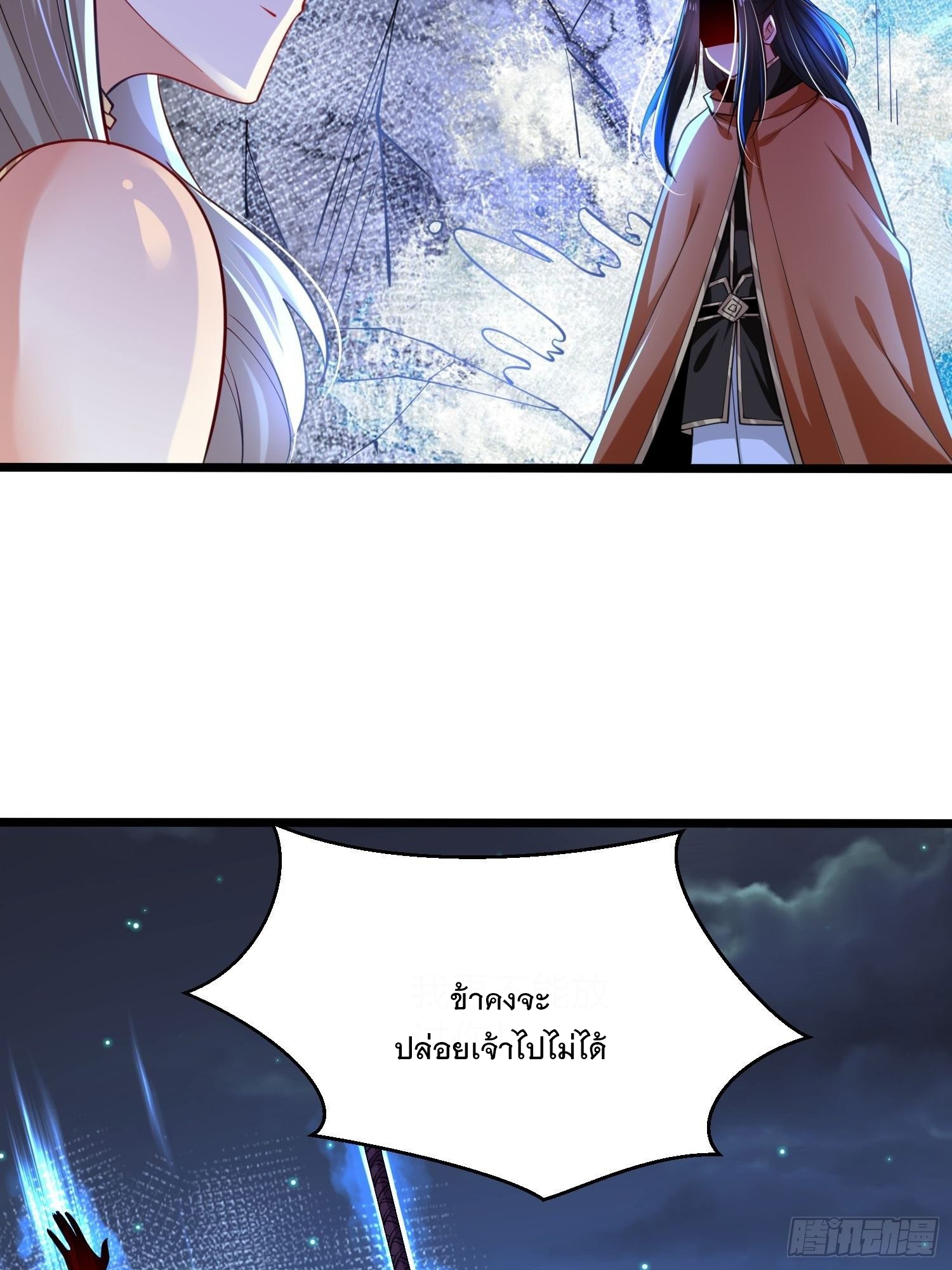 เทพกระบี่มรณะ (ชนจีน) ตอนที่ 61 หน้า 4