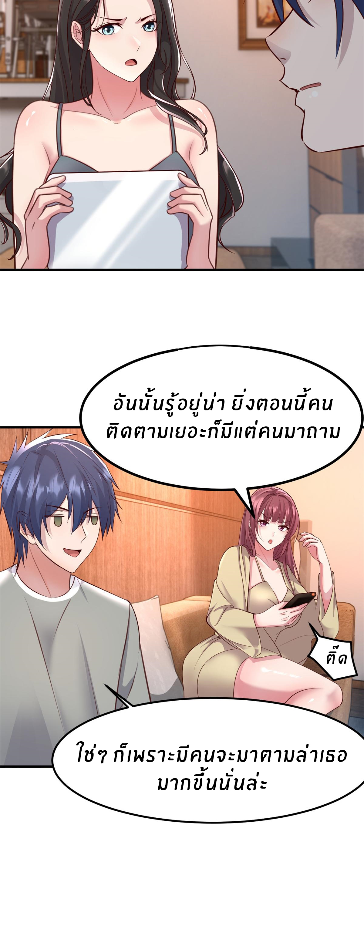 พี่สาวอยากเล่นคุณ ตอนที่ 174 หน้า 17