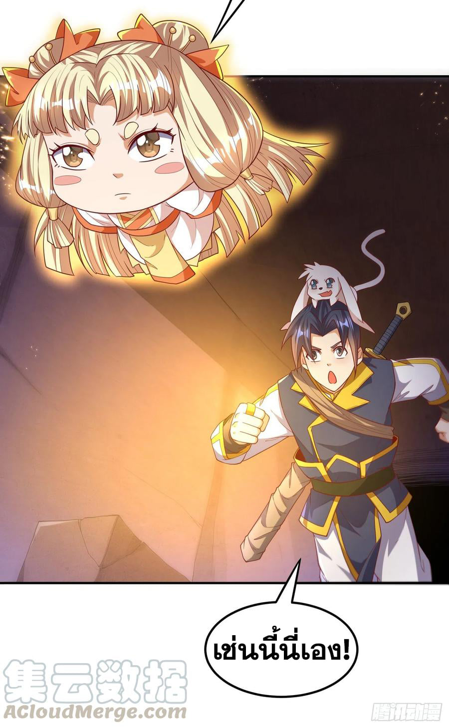 Wu ni ตอนที่ 129 หน้า 27