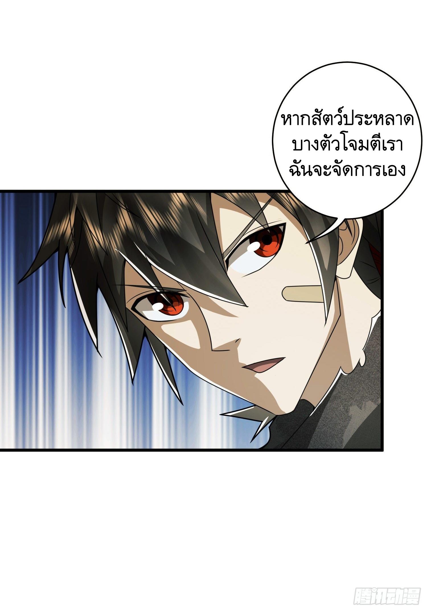 THE FIRST ORDER ตอนที่ 53 หน้า 13