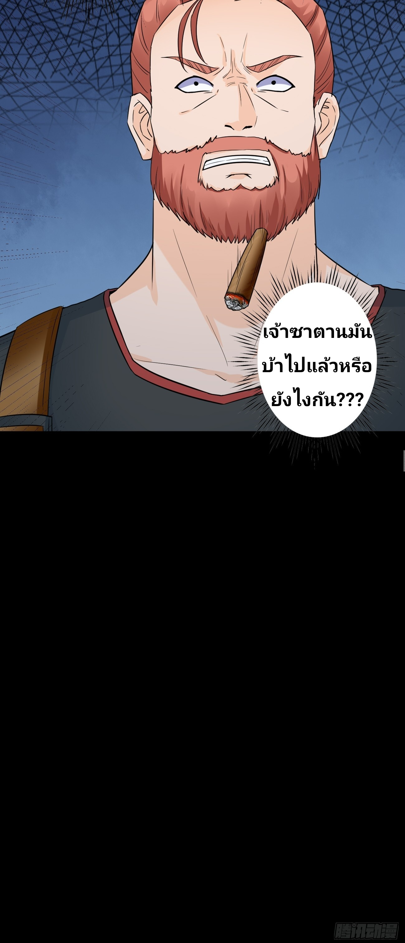 ฉันสุ่มตัวตนใหม่ทุกสัปดาห์ ตอนที่ 82 หน้า 33