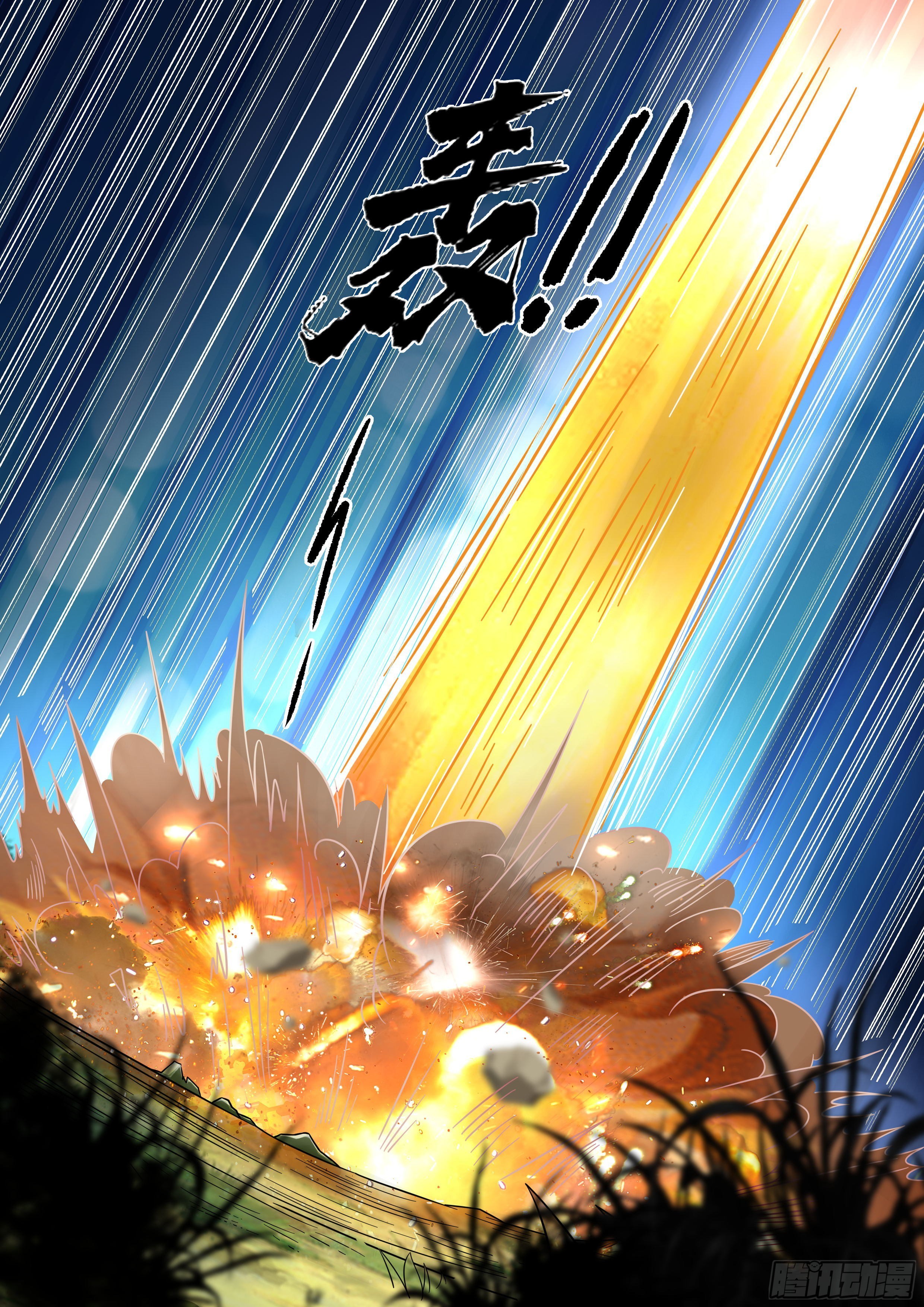 เปิดกิจการที่ต่างโลกสุดมั่งคั่ง ตอนที่ 4 หน้า 2