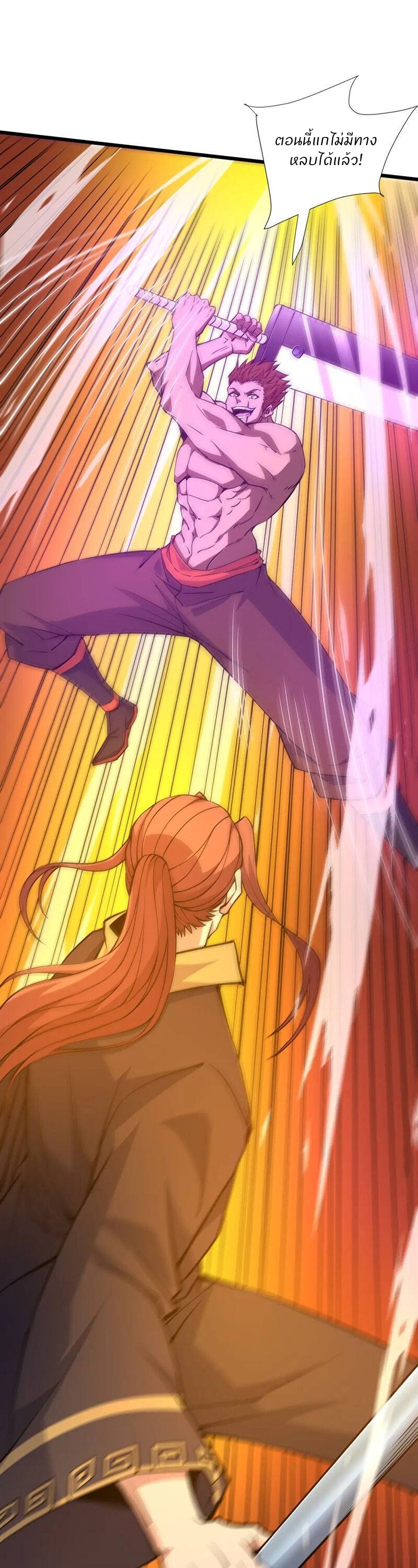 การกลับมาของปรมาจารย์ที่อายุน้อยที่สุด ตอนที่ 19 หน้า 9