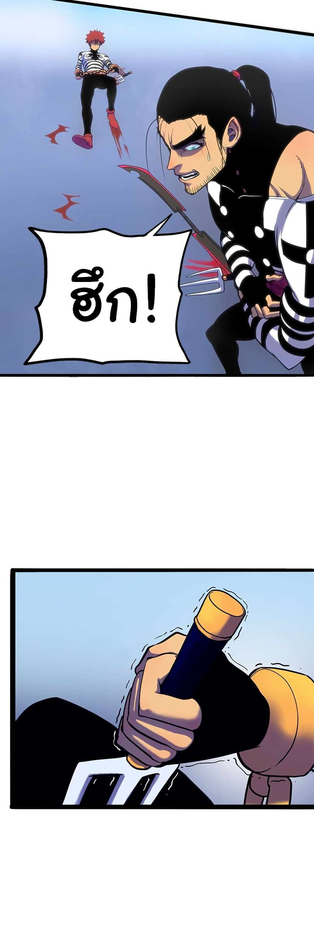 เกมพระเจ้า ตอนที่ 2 หน้า 23