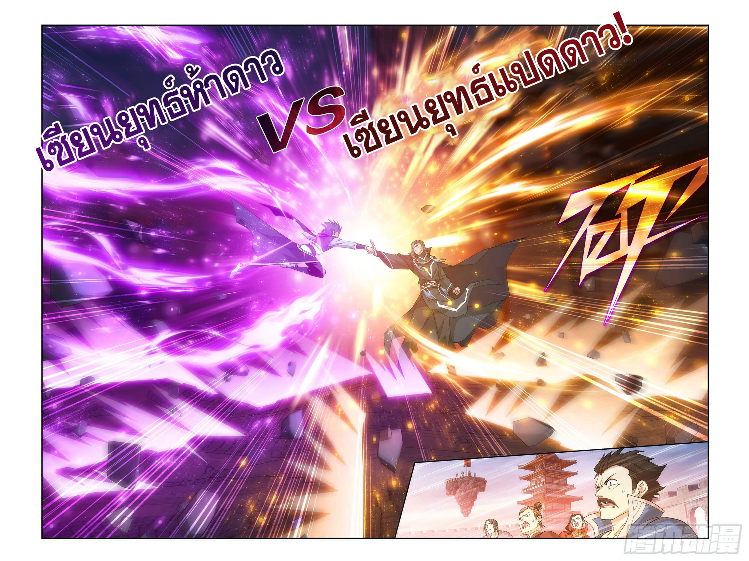 Doupo Cangqiong (ชนจีน) ตอนที่ 46 หน้า 21