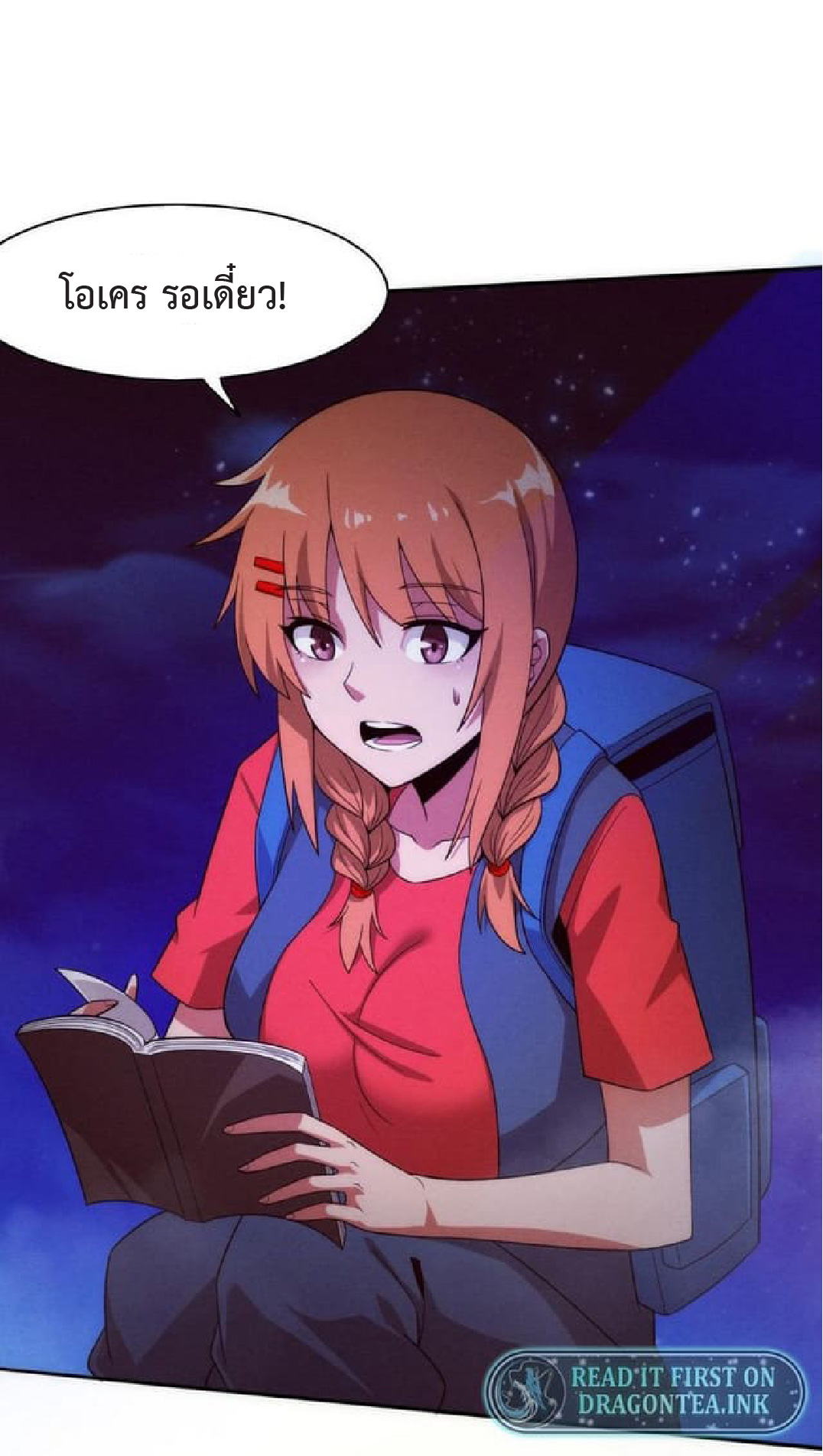 the frenzy of evolution การวิวัฒนาการที่บ้าคลั่ง ตอนที่ 91 หน้า 15