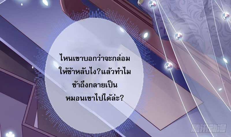 |. ป๊ะป๋าของหนูโหดยังกะปีศาจ(จบแล้ว) ตอนที่ 17 หน้า 14