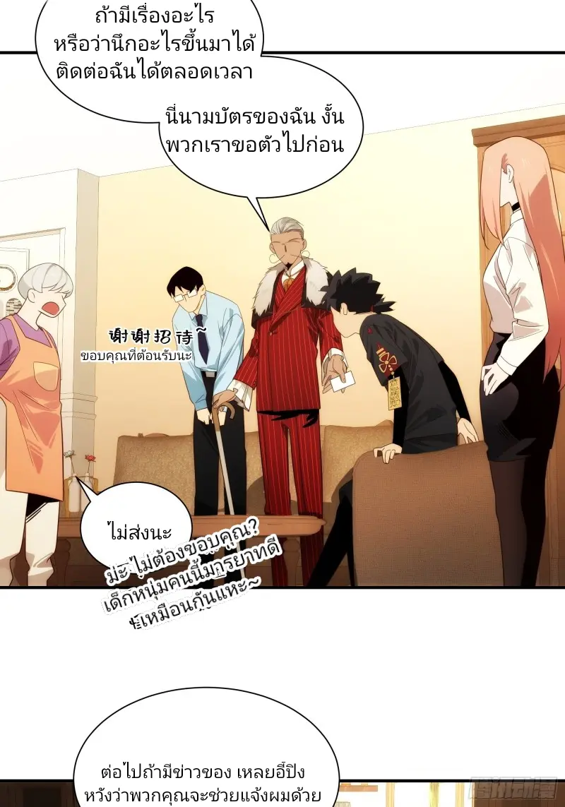 นักท่องแดนวิญญาณ ตอนที่ 2 หน้า 44