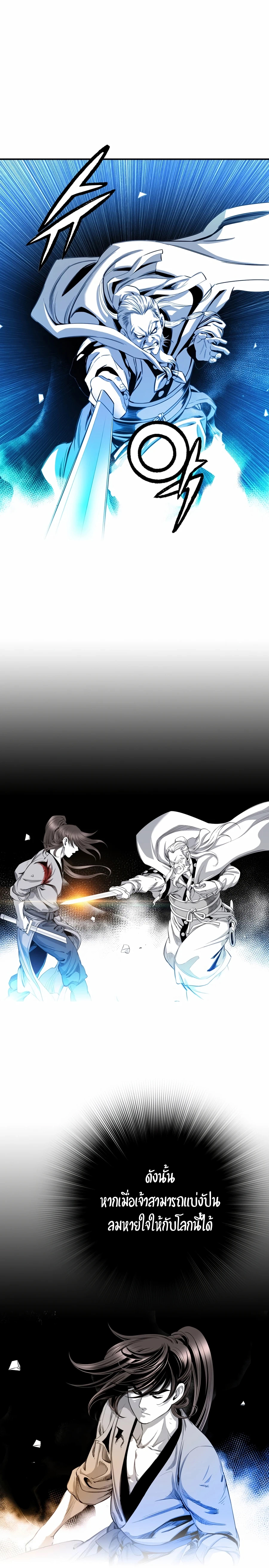 เส้นทางสู่สวรรค์ ตอนที่ 21 หน้า 4