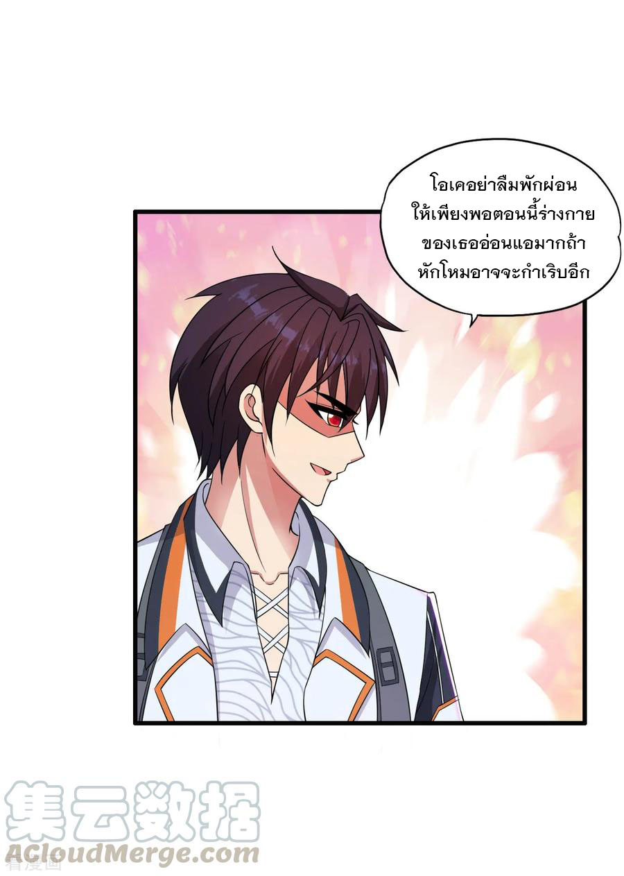 ทหารแพทย์สุดแกร่งผันตัวมาเป็นบอดี้การ์ด ตอนที่ 52 หน้า 29