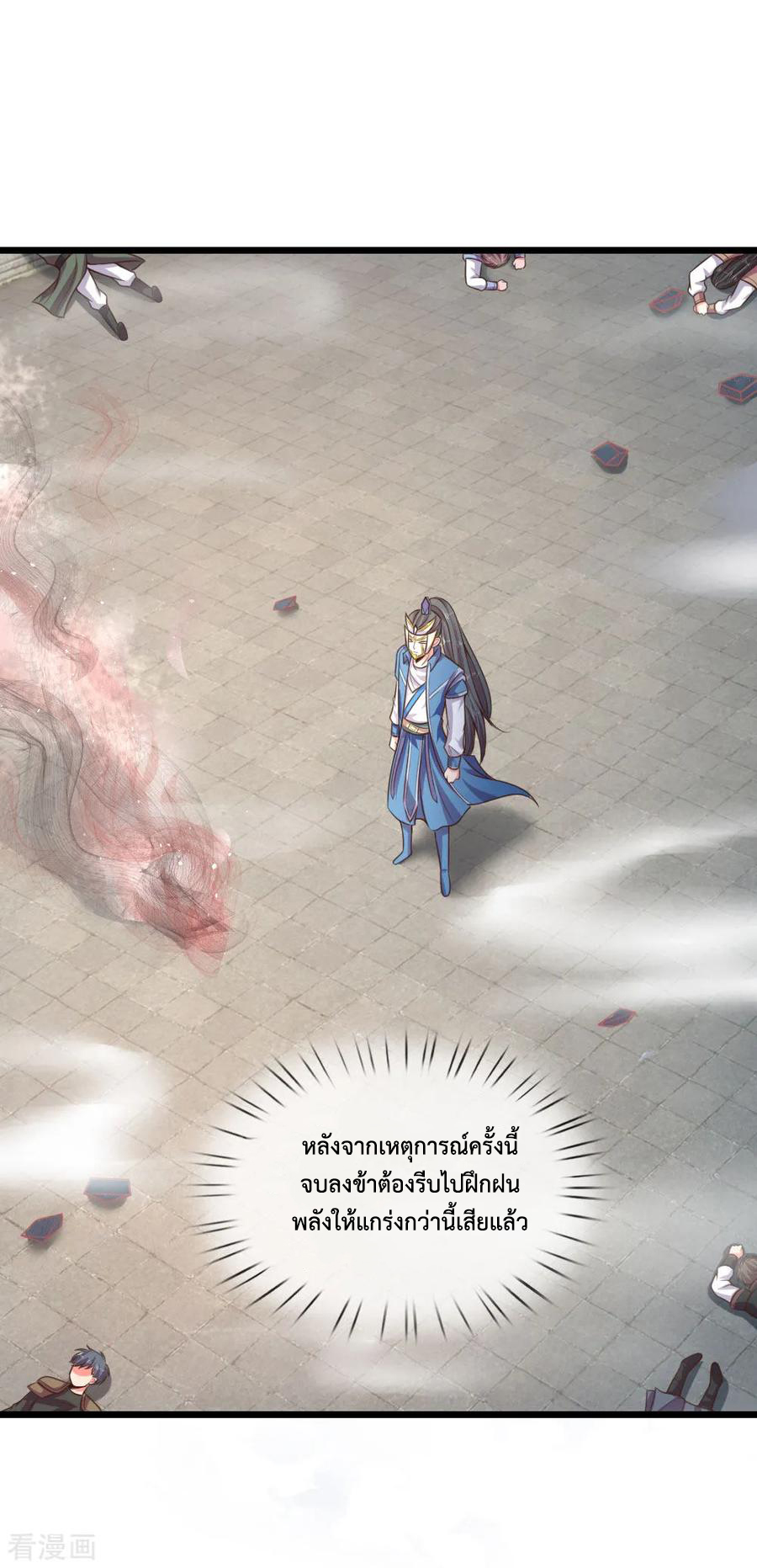 |.ตำนานราชันย์เทพสวรรค์ ตอนที่ 60 หน้า 13