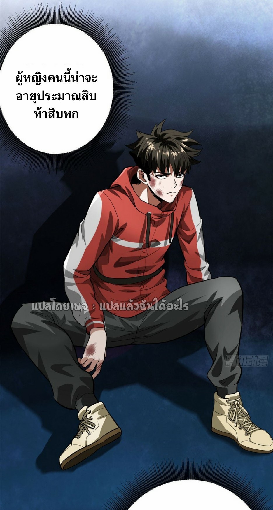 รูเล็ตเวิลด์ สุ่มไอเทมเอาชีวิตรอด ตอนที่ 134 หน้า 6