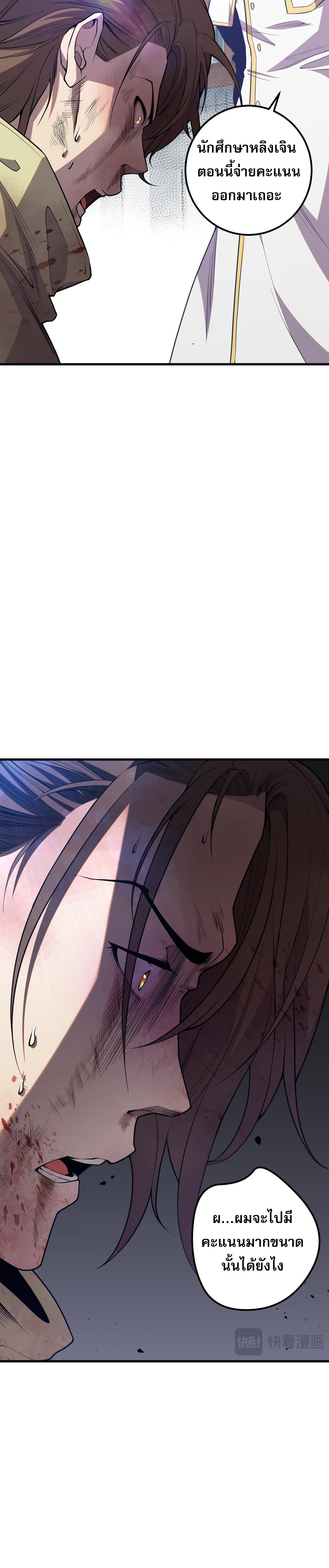 เนโครแมนเซอร์! ฉันคือภัยพิบัติล้างโลก! ตอนที่ 34 หน้า 3