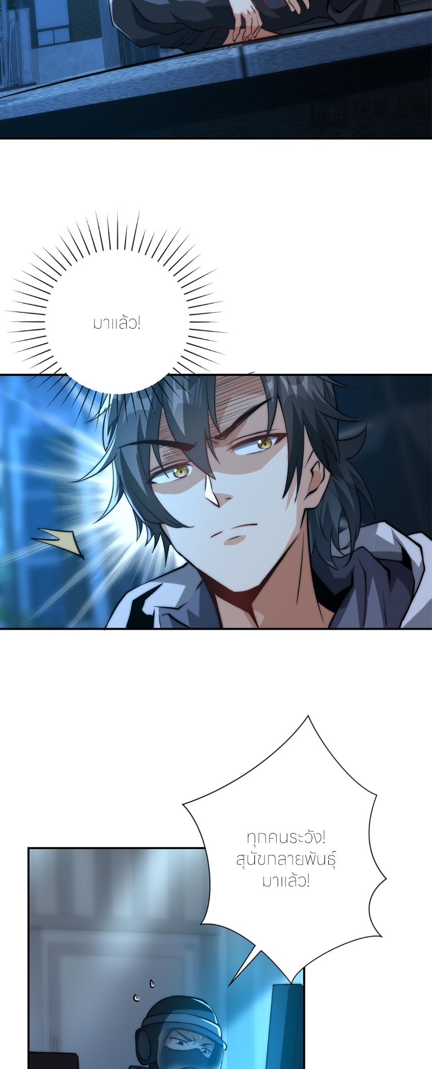 เกิดใหม่เพื่อแก้แค้น ฉันจะเหยียบศัตรูทั้งหมด! ตอนที่ 11 หน้า 23