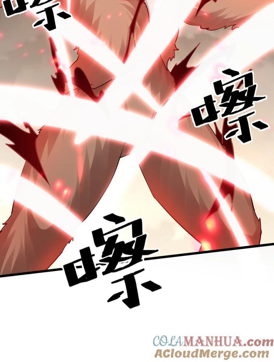 เทพเซียนอมตะตกสวรรค์ (เเม่มดเบิ้มๆ) ตอนที่ 2 หน้า 32