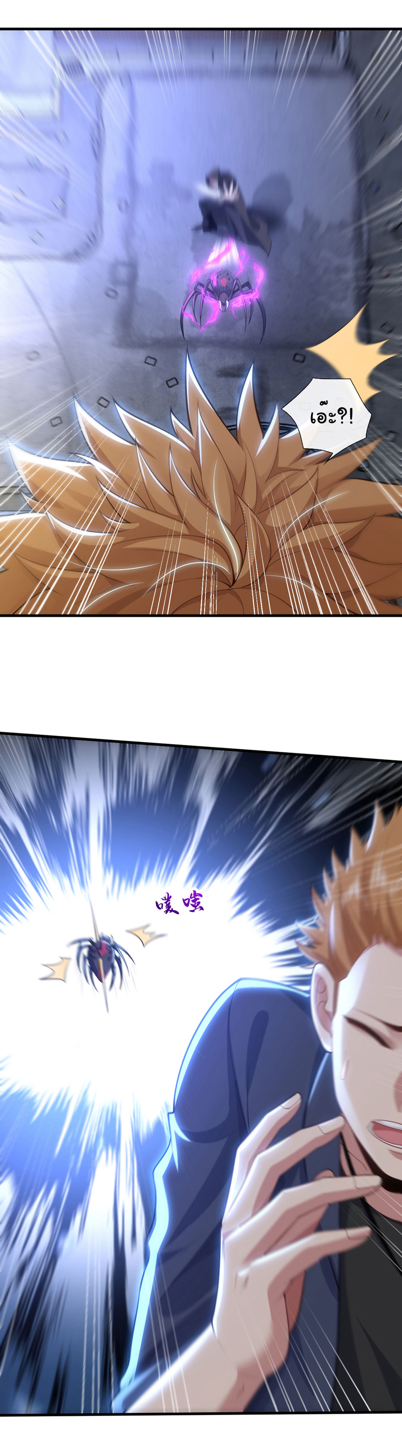 Chu Chen, the trash son-in-law ตอนที่ 86 หน้า 17