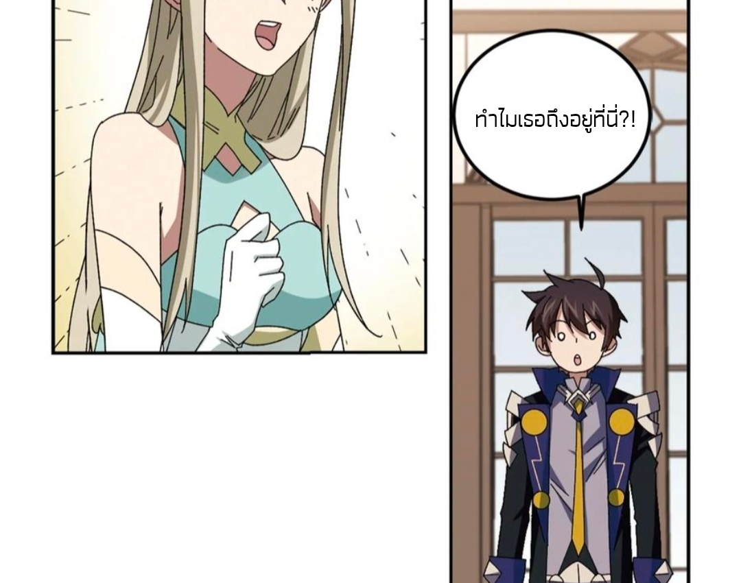 จอมเวทย์กังฟู ตอนที่ 102 หน้า 48