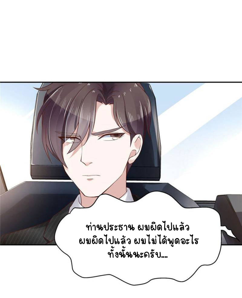 เจ้าชายโรงเรียนแห่งชาติเป็นเด็กผู้หญิง ตอนที่ 16 หน้า 34