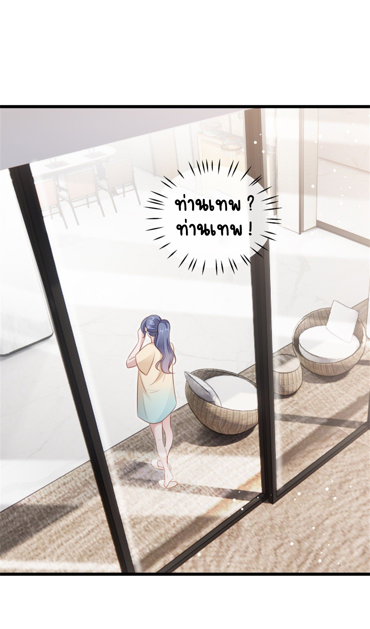 ระบบเปลี่ยนชะตายัยตัวร้าย ตอนที่ 68 หน้า 5