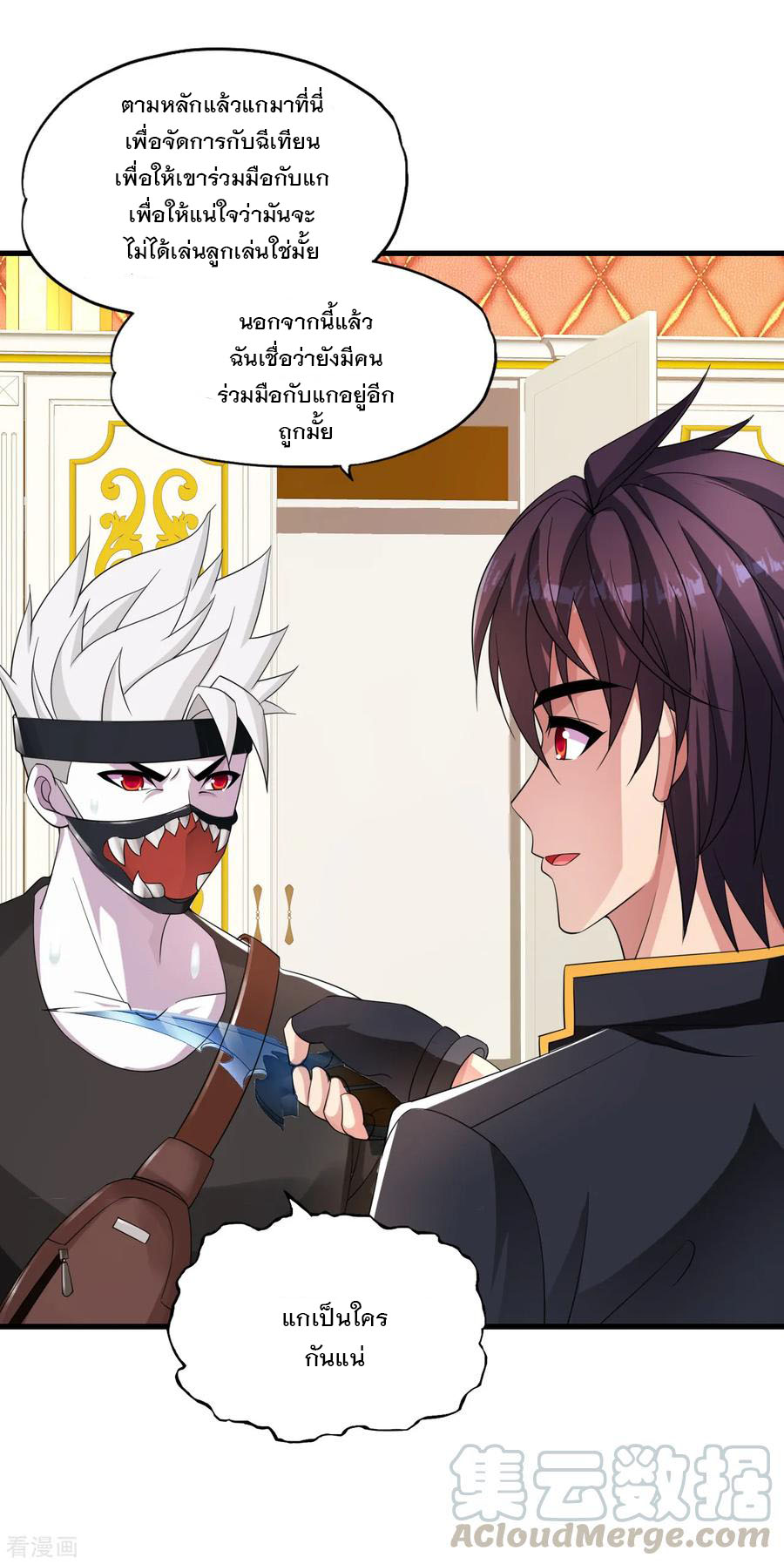 ทหารแพทย์สุดแกร่งผันตัวมาเป็นบอดี้การ์ด ตอนที่ 13 หน้า 25