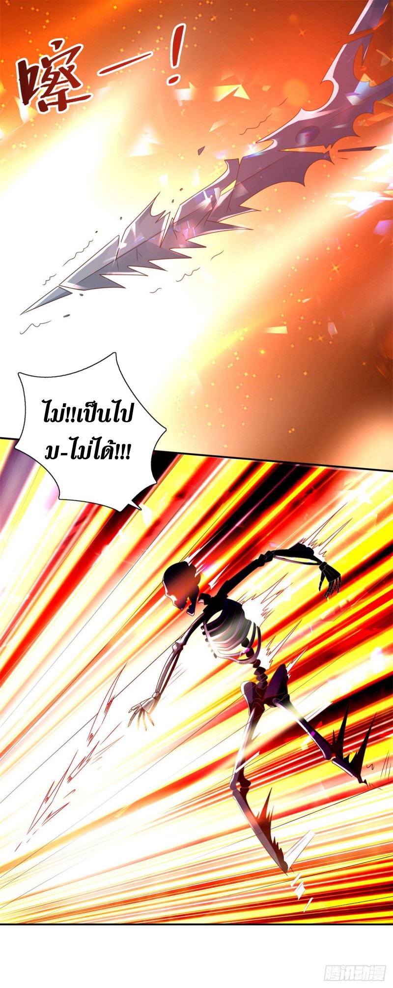 Zhi Zun Chong Sheng ตอนที่ 19 หน้า 18