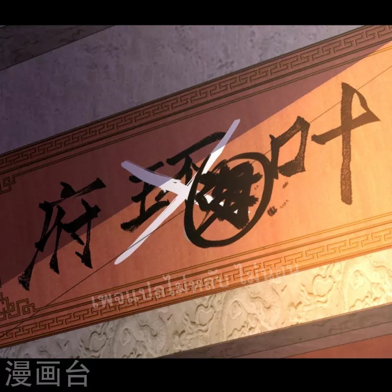 |.ข้านี่แหละราชันย์เทพสวรรค์แห่งพิภพ ตอนที่ 14 หน้า 25