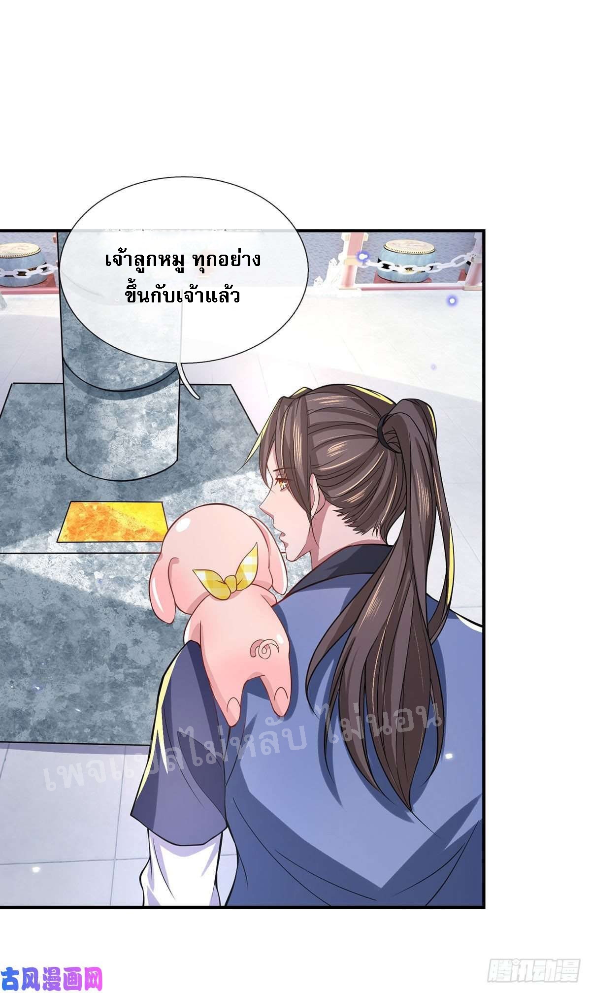 ราชันย์เทพยุทธ์มังกรผงาดฟ้า ตอนที่ 42 หน้า 17