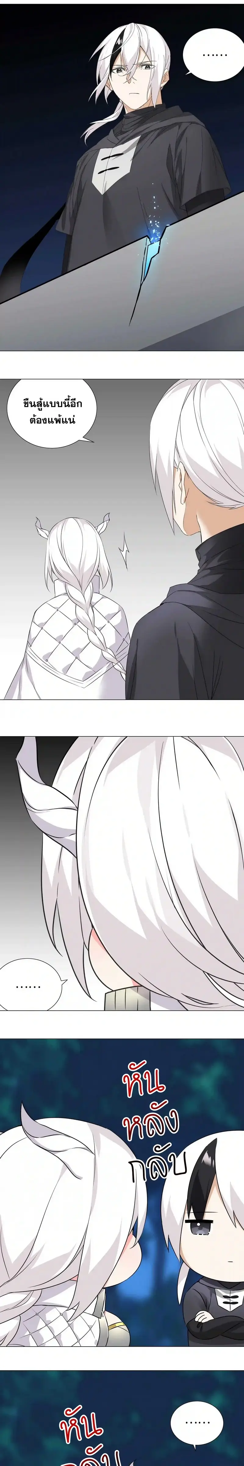 My Harem Grew So Large I Was Forced to Ascend ฮาเร็มสาวที่ต่างโลก ตอนที่ 46 หน้า 15