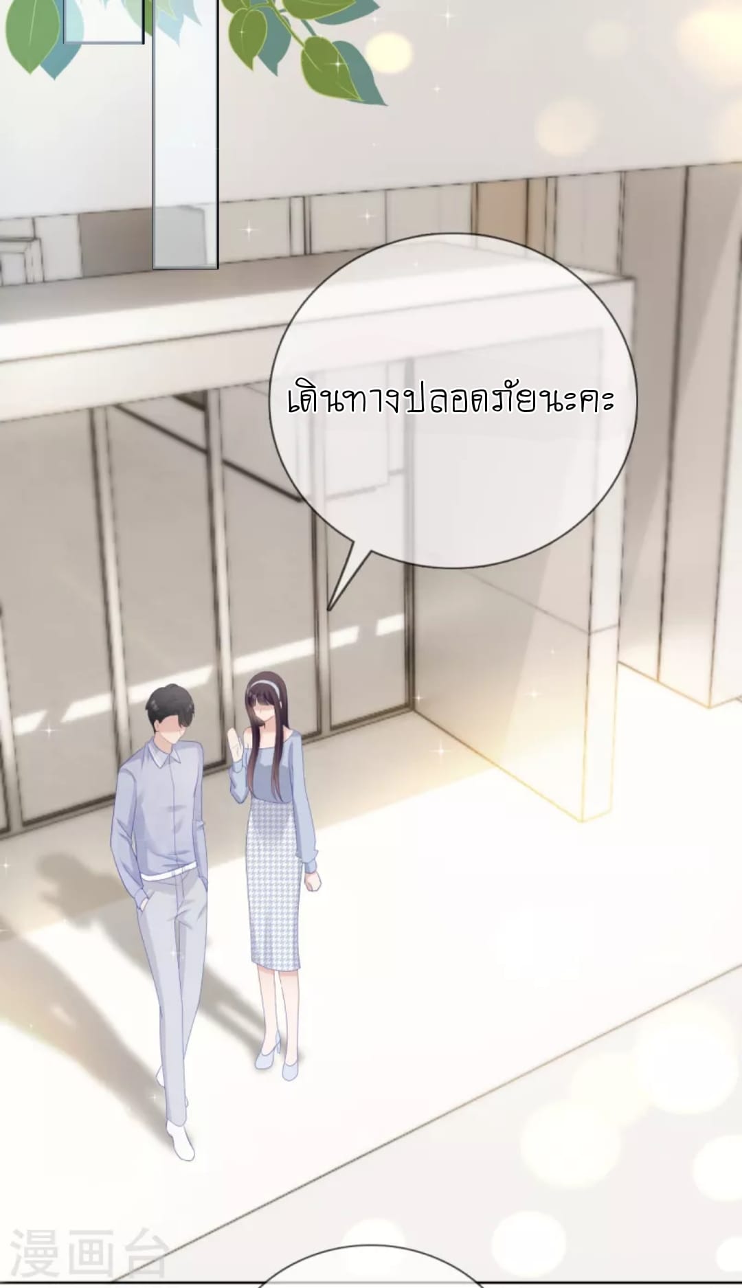 (จบแล้ว) Be An Idol Starting From Zero ตอนที่ 10 หน้า 4