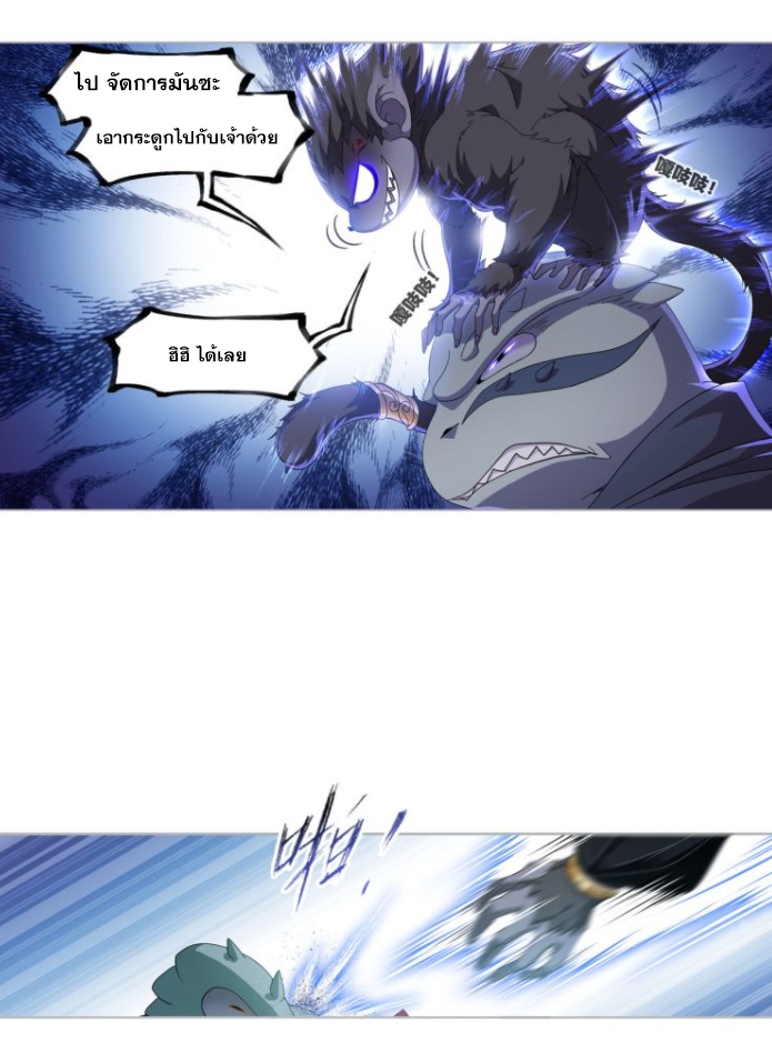 Douluo Dalu (ทันจีน) ตอนที่ 61 หน้า 3