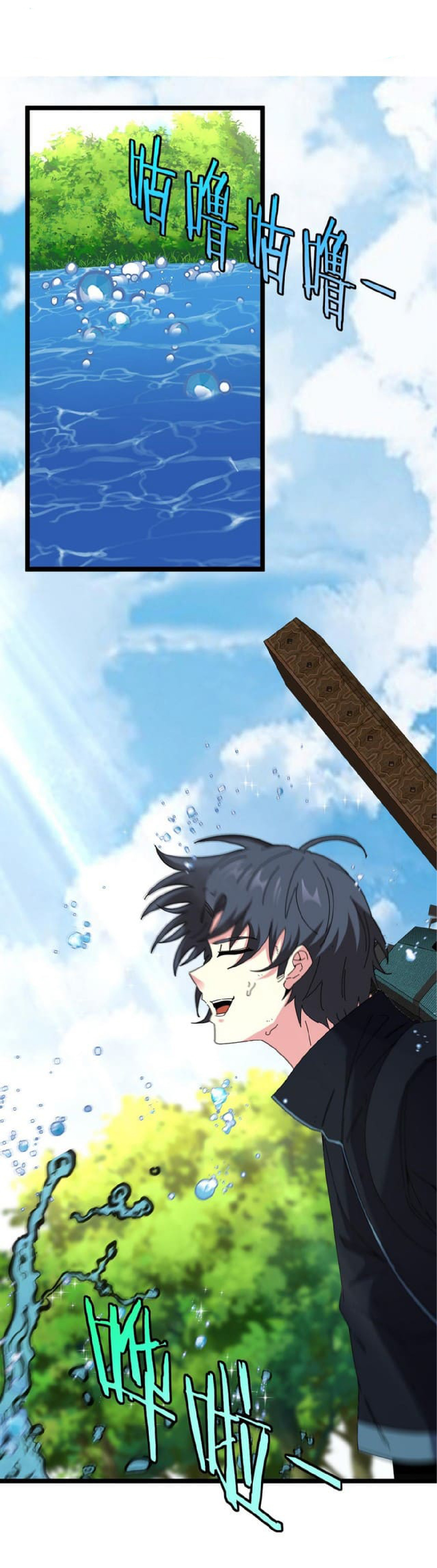 Super god system  ระบบสุดเทพ ตอนที่ 66 หน้า 2