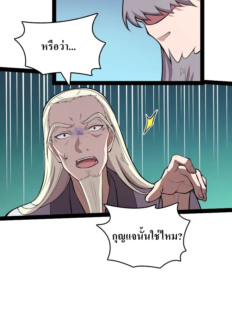 ชีวิตอันสันโดษของจักพรรดิ์หลินเกอ ตอนที่ 120 หน้า 34