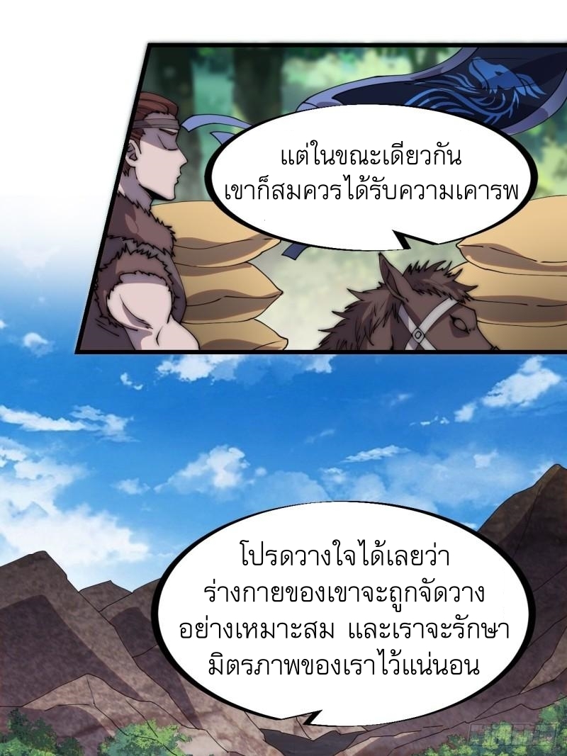 Starting a Mountain ตอนที่ 231 หน้า 7