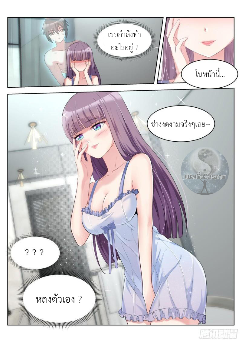 สาวน้อย คุณคิดผิดแล้ว (ชนจีน) ตอนที่ 34 หน้า 2