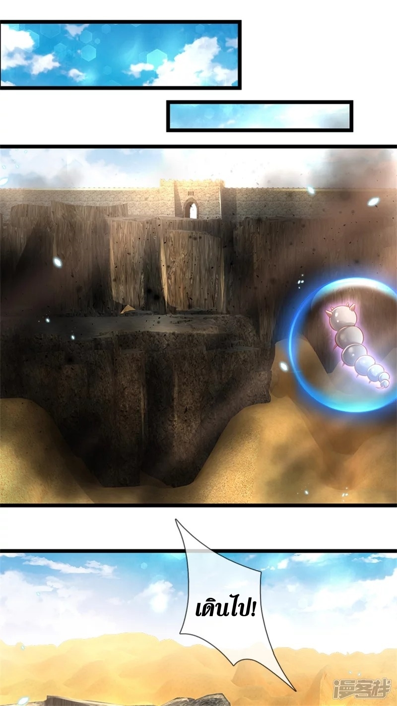 Sky Sword God ตอนที่ 28 หน้า 18