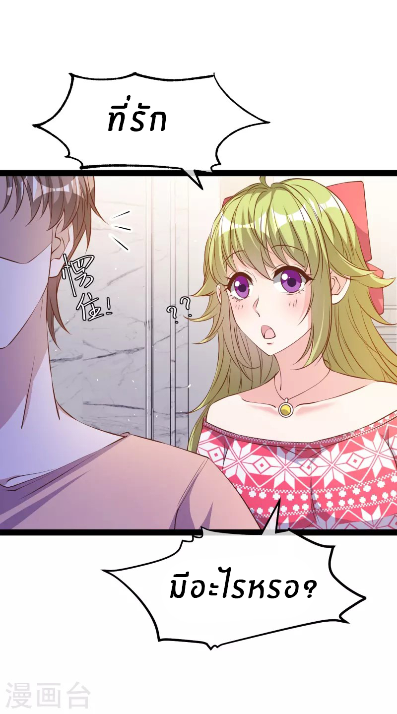 God Fisherman ตอนที่ 281 หน้า 9