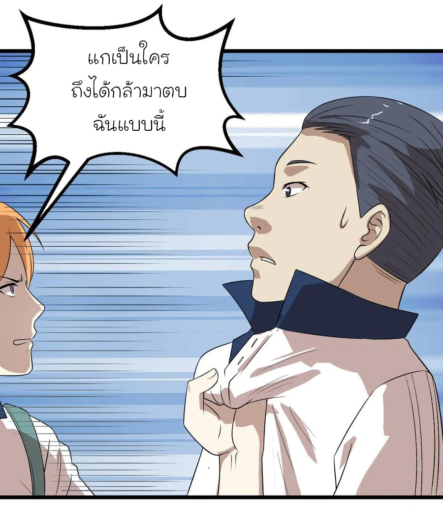 หัวหน้ามาเฟียกลับมาอายุ 16 อีกครั้ง ตอนที่ 14 หน้า 3