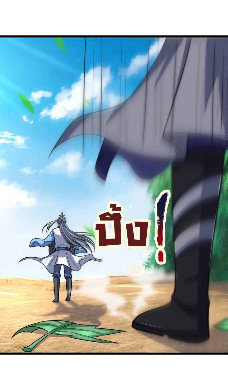 |.ตำนานราชันย์เทพสวรรค์ ตอนที่ 176 หน้า 4