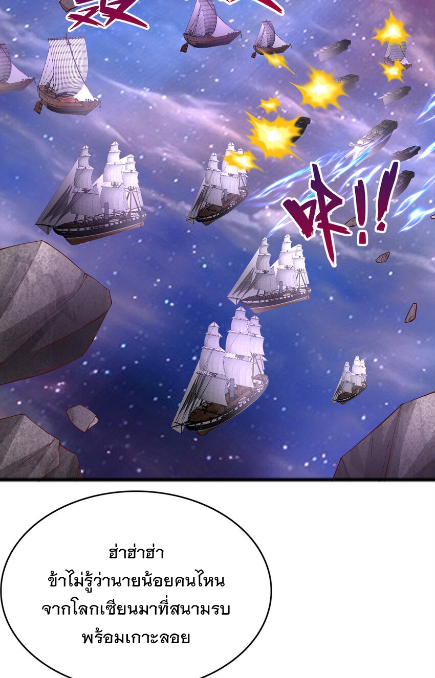 ด้วยเขตแดนกระบี่ ข้าสามารถเป็นเซียนกระบี่ได้ ตอนที่ 89 หน้า 14