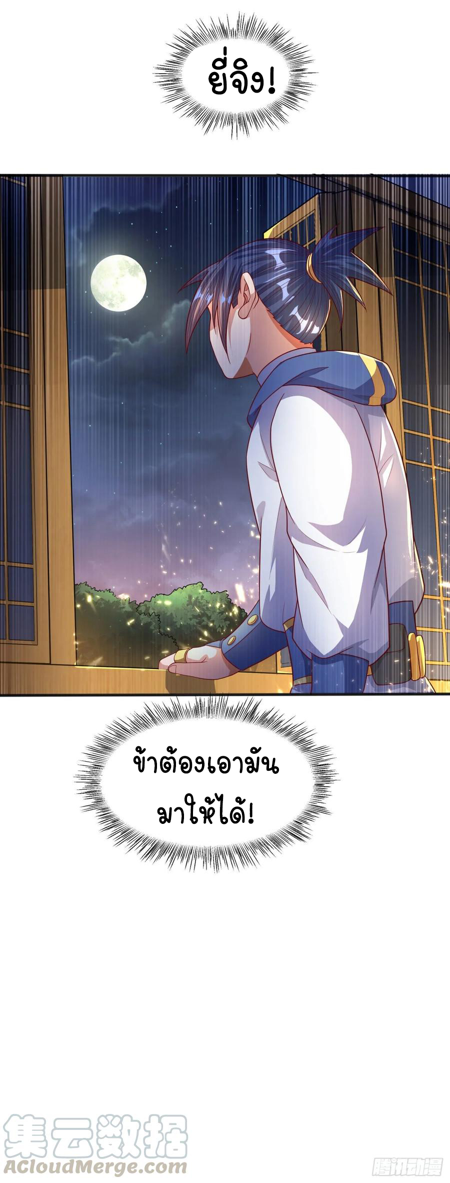 Wu ni ตอนที่ 63 หน้า 24